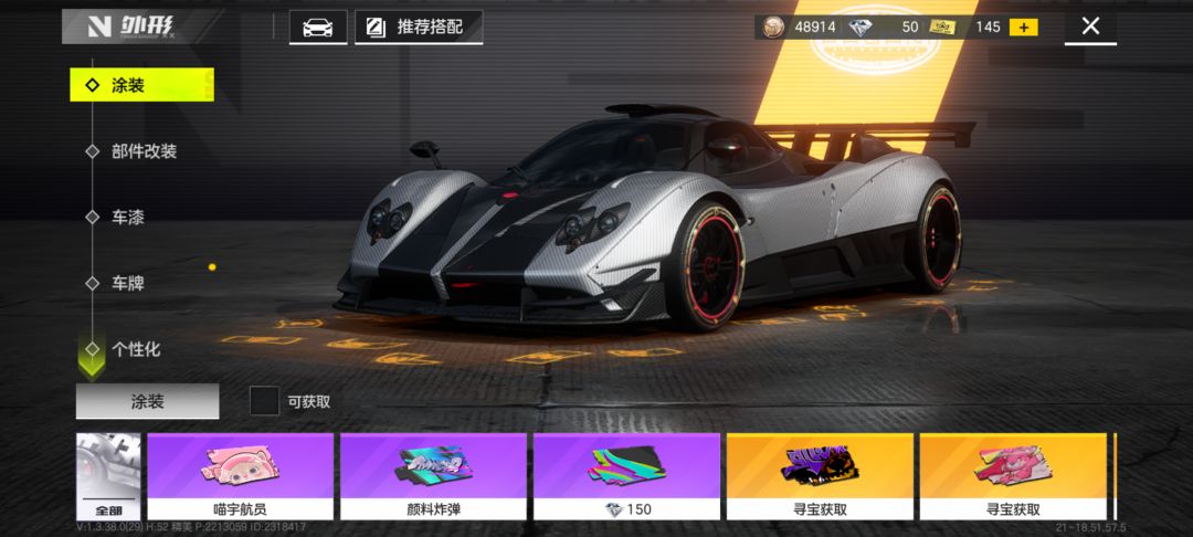涂装呢? 1