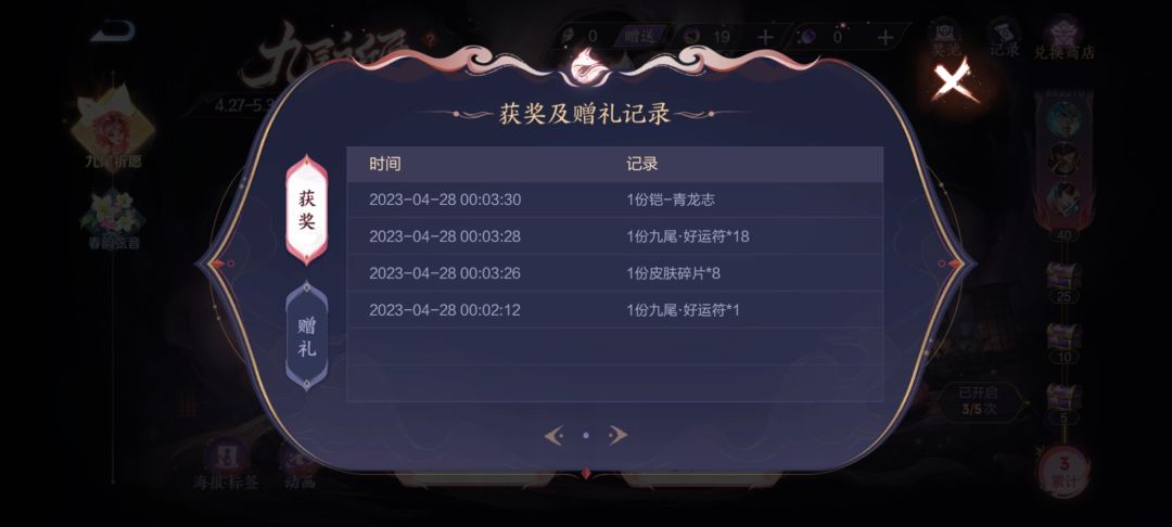 坦白了,从宽了,我三抽出了青龙志,虽然我不玩凯 1