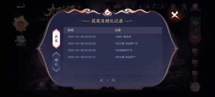 坦白了,从宽了,我三抽出了青龙志,虽然我不玩凯截图