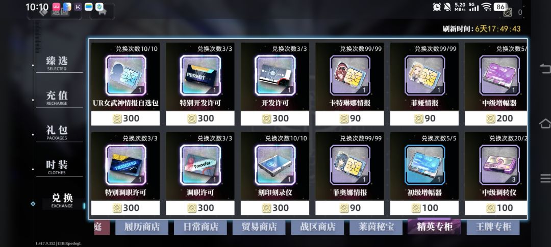 再体验8:设置好可以一天一收的自主作战 2
