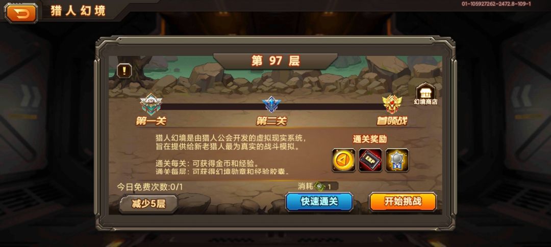 合金机兵 1