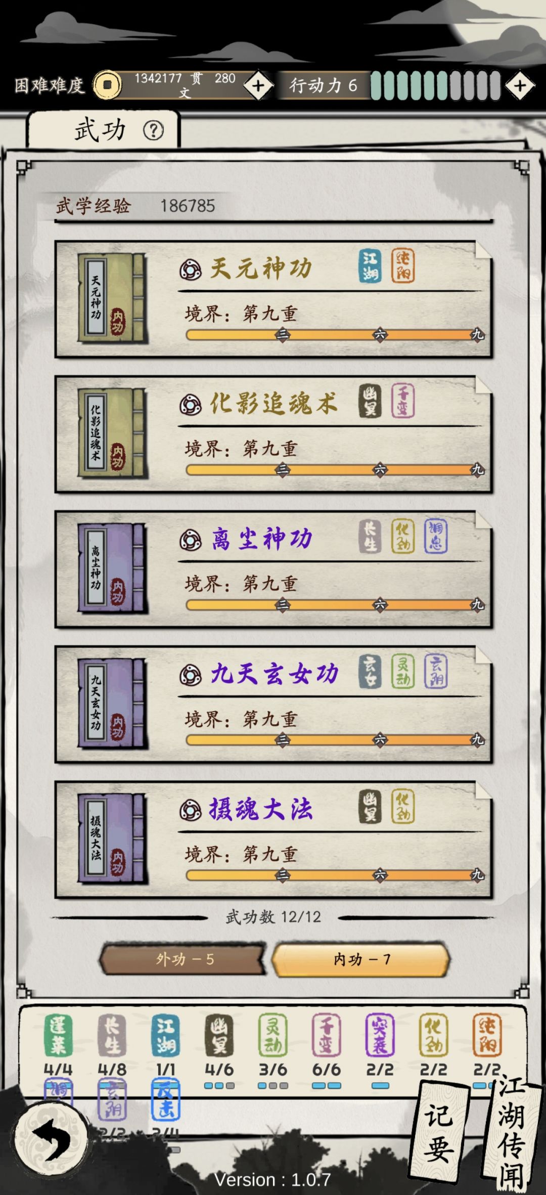 坚守的威力 1