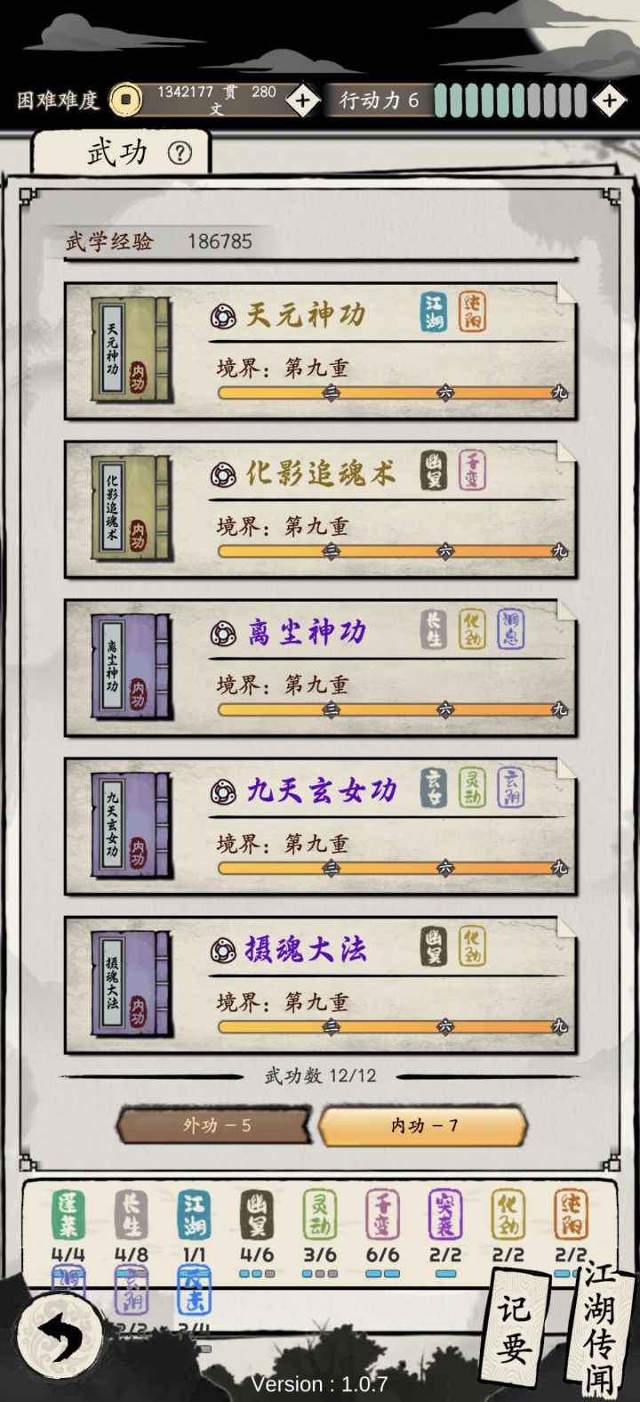 坚守的威力截图