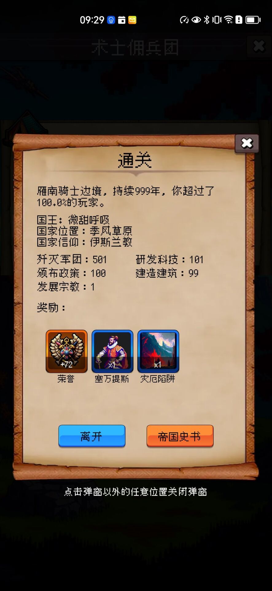 从入门到999层通关流程攻略（避坑投入）截图
