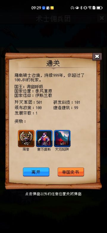 从入门到999层通关流程攻略（避坑投入）