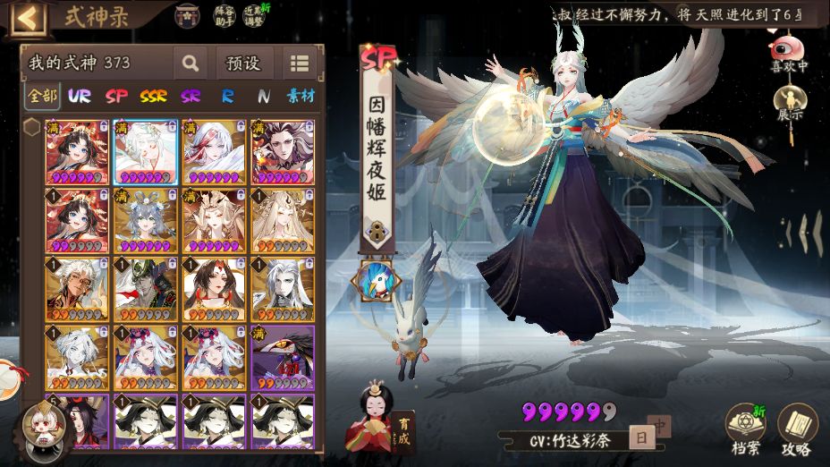 大佬们优先给谁喂黑蛋 1