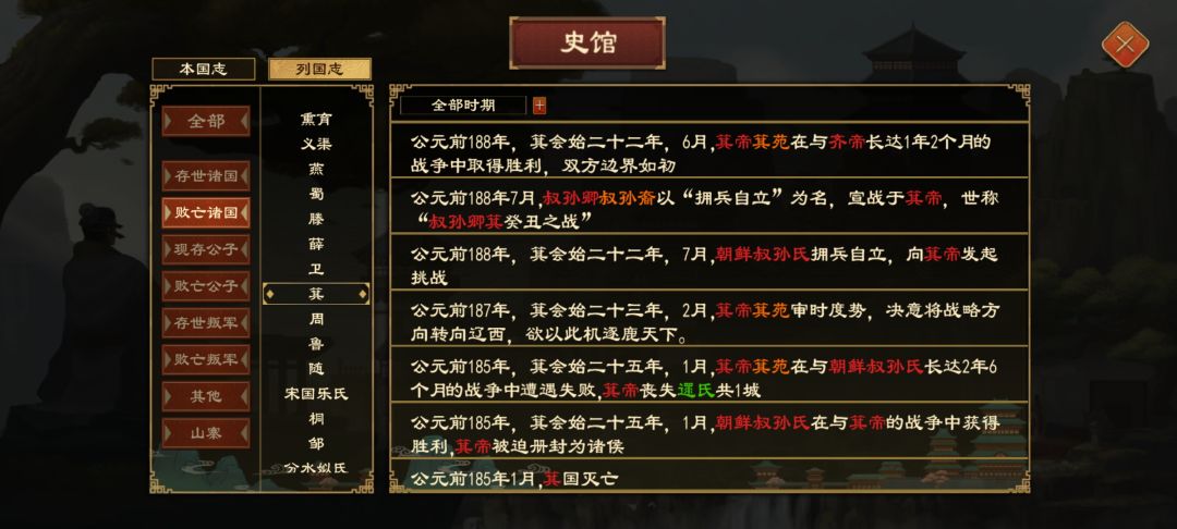箕国为啥一下子变成了乌恒 1