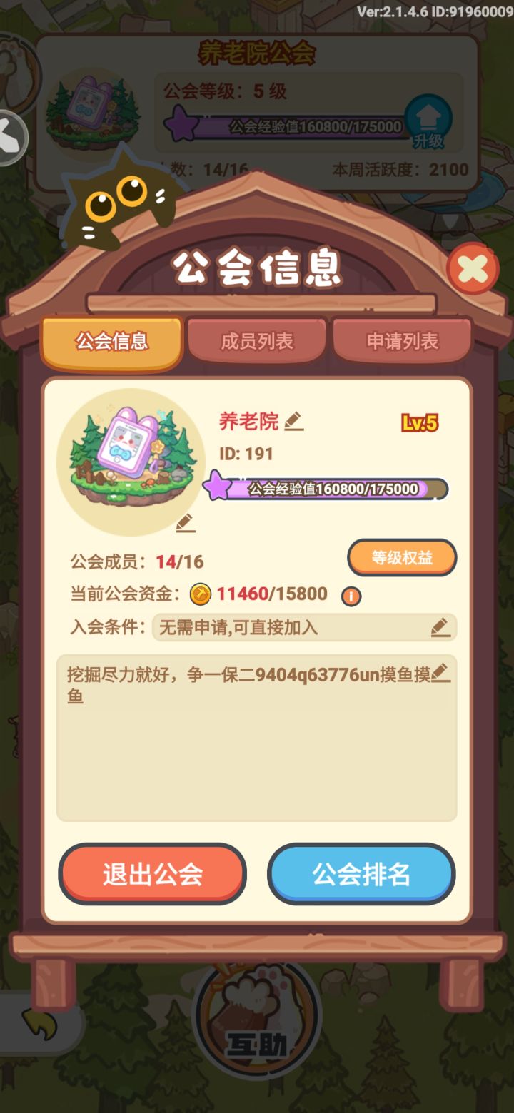 欢迎大佬来养老🫰🏻❤️截图