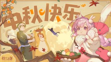 铃兰之剑民间PVP入门指引之一：地图机制