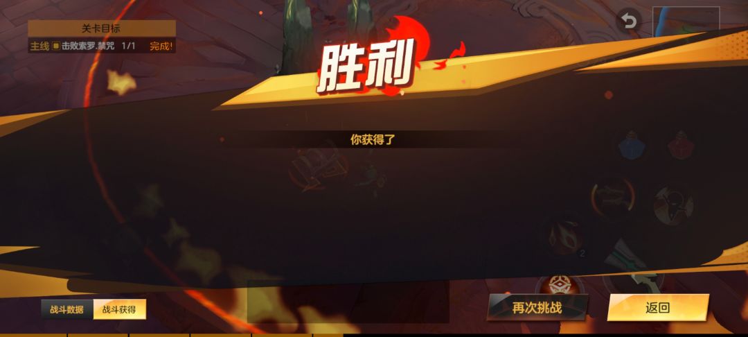 打boss开箱子被坑了 1