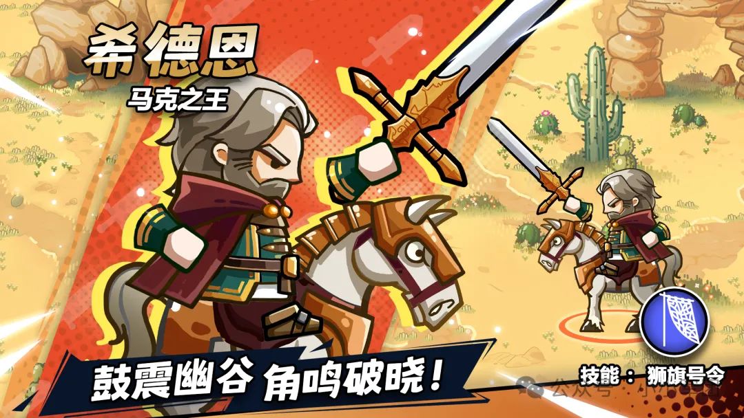 希德恩(狮心王)技能及实战简述(2) 1
