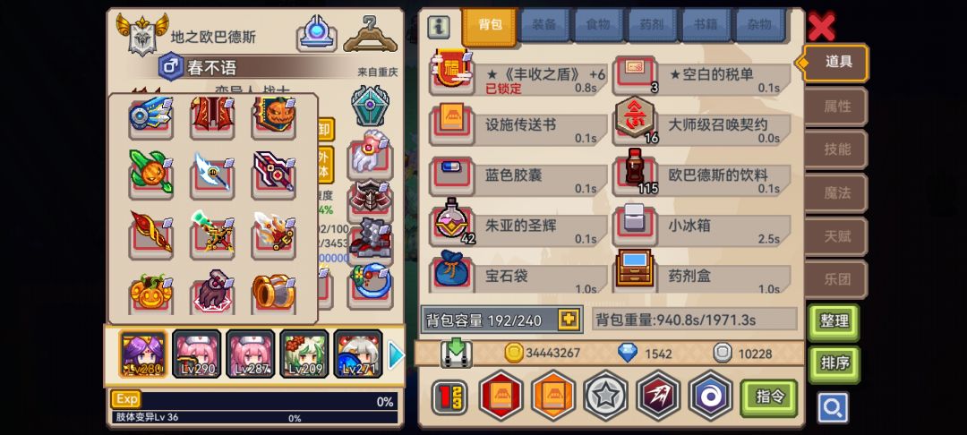 新黑星修车工 1