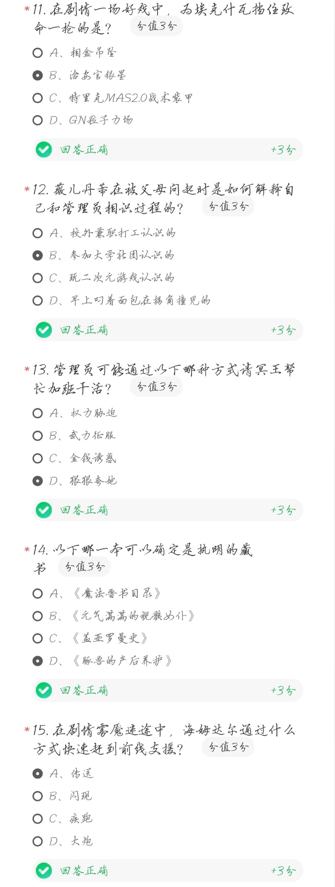 发答案(•̀⌓•́)シ886 3