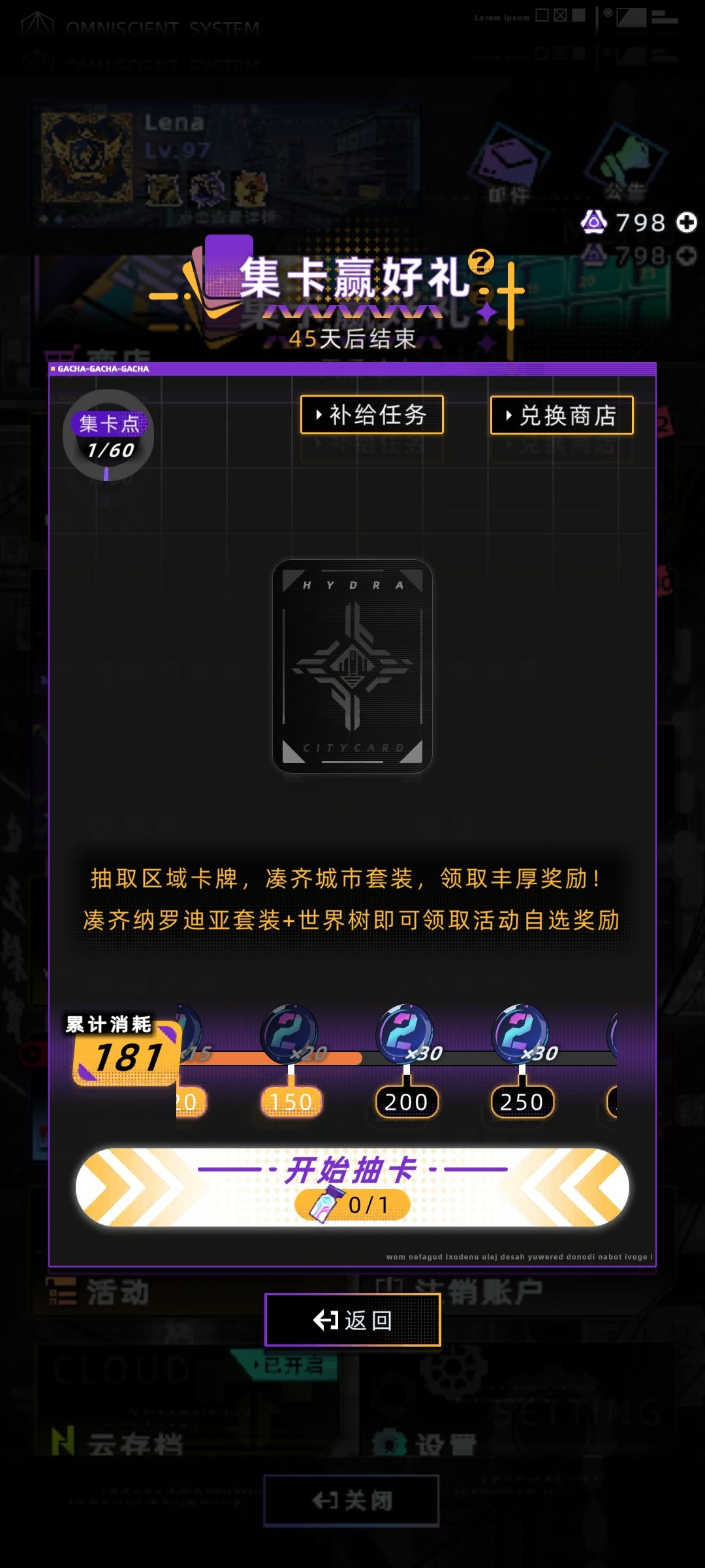 这活动比上次那个还坑 2
