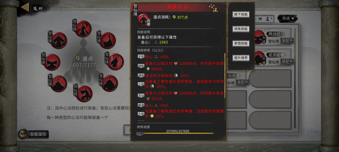 龙枪带亢龙瞬影更好 3