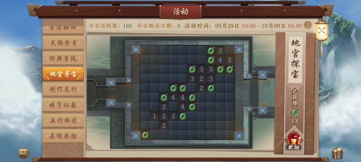 有点意思截图