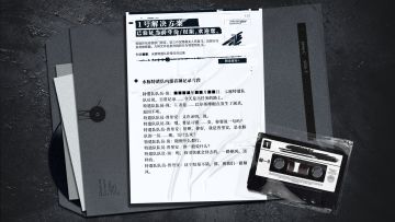 S.N.O_14_“1号解决方案（附录）”