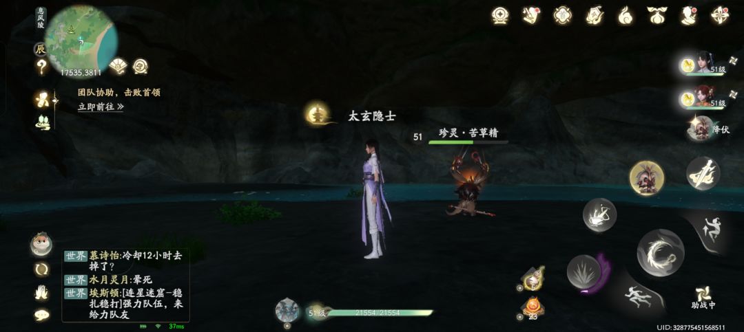 这里抓了个珍水符,但是包里和御灵列表没有 1