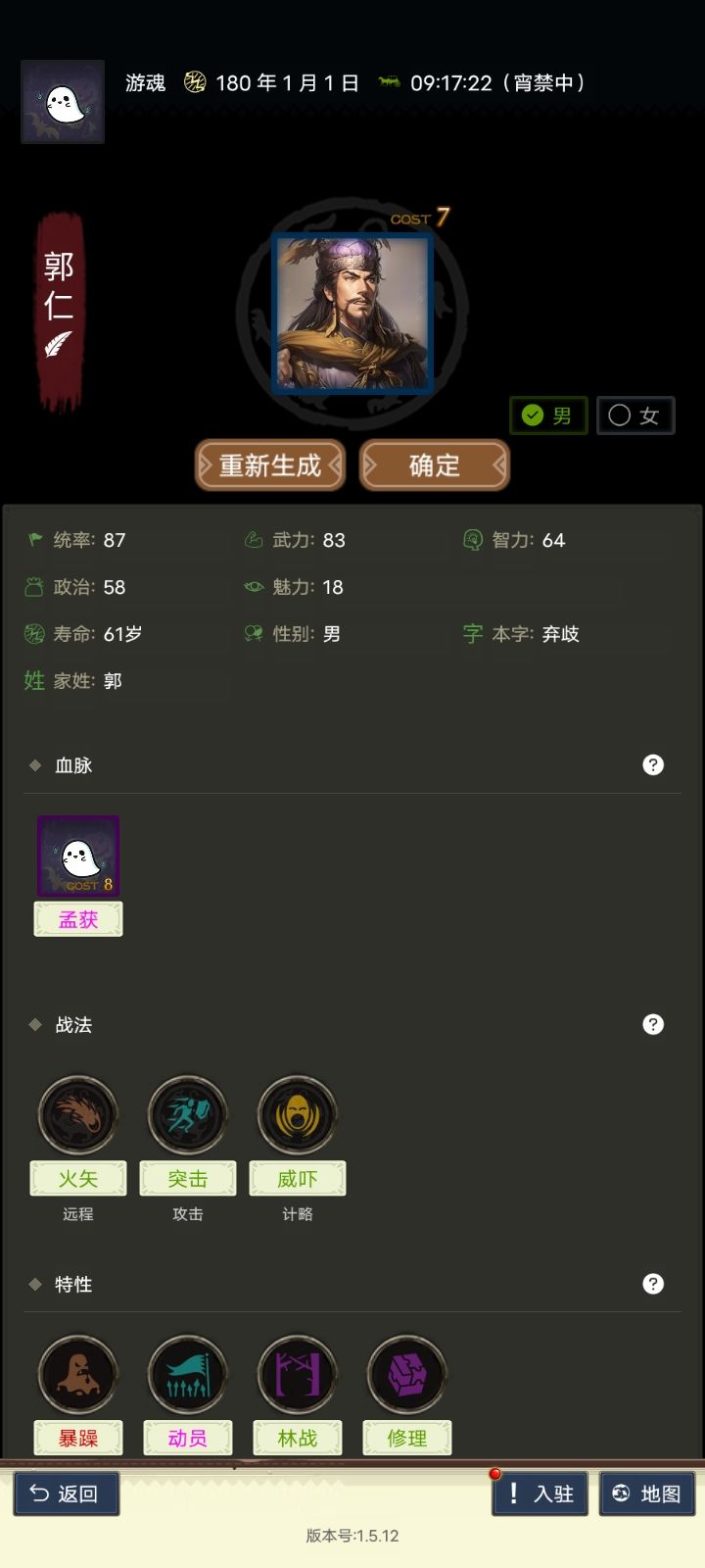 今天捏人被针对，番邦异族连翻毁我血脉，只要出好属性必出异族血 8