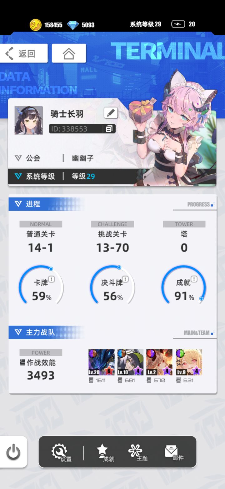 终于20级了,有没有什么好的配队呀?截图