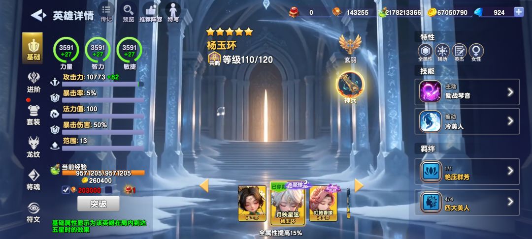 610体力清空 2