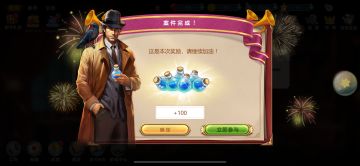 宝藏解谜游戏《同盟神探》又发福利啦！！！