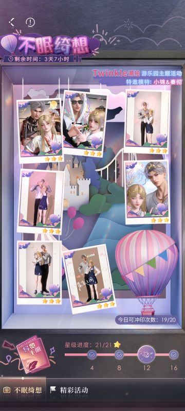 不满星看着就难受