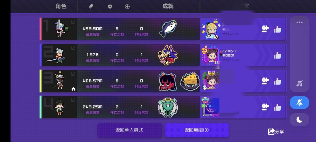 最舒服的一集,感谢队友 1