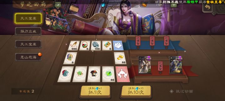 天宫吃香太难看截图
