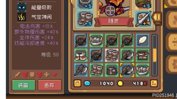 毕业装备打造洗练第二弹——羁绊洗练