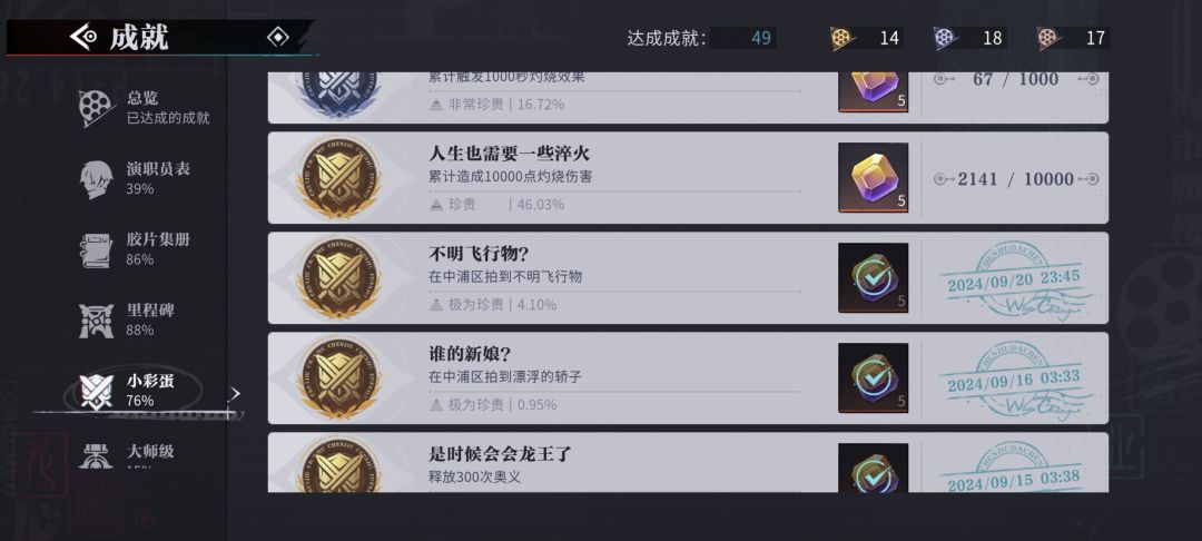 这个不明飞行物究竟是啥啊 1