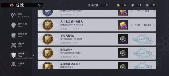 这个不明飞行物究竟是啥啊截图