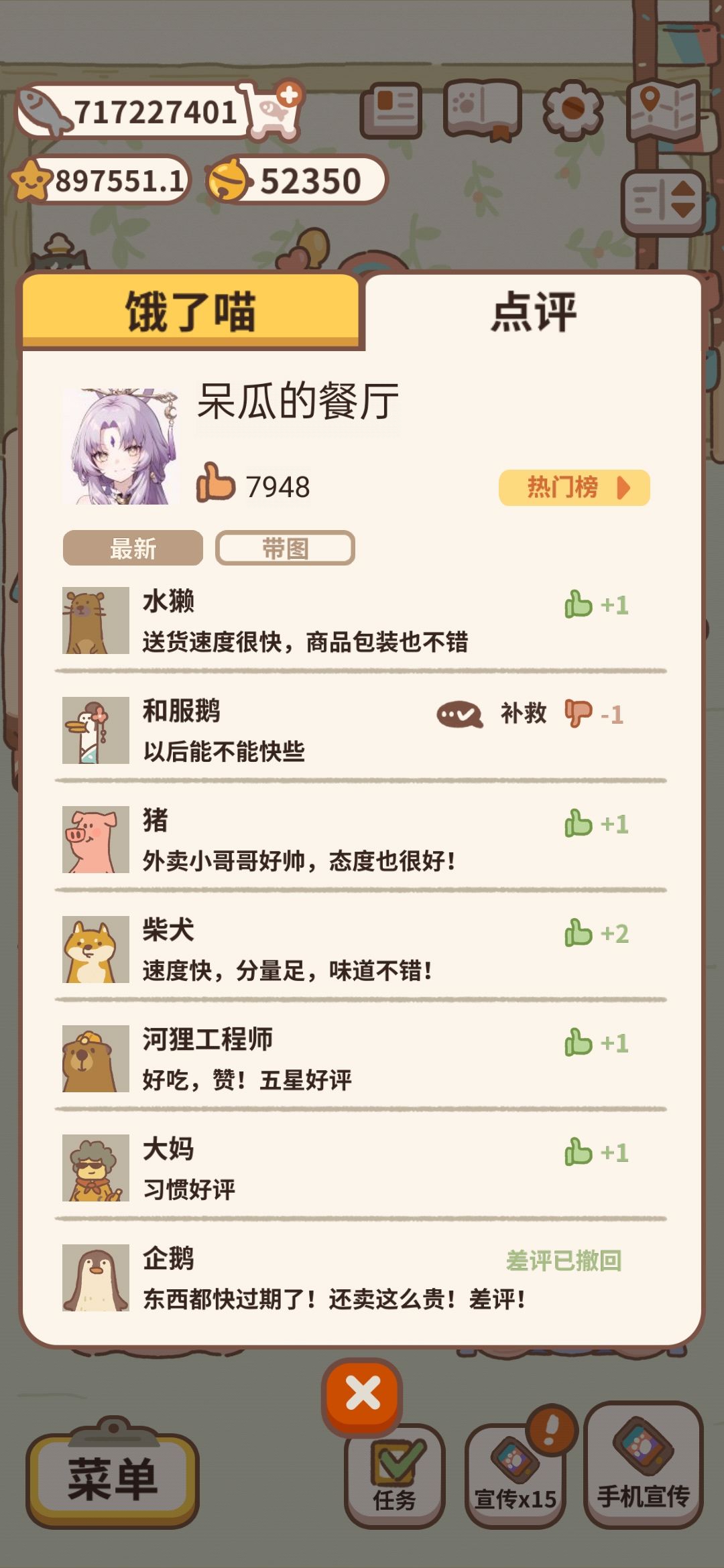 这是捅了差评窝了吧 3