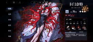 卡门奈特机制详解与攻略