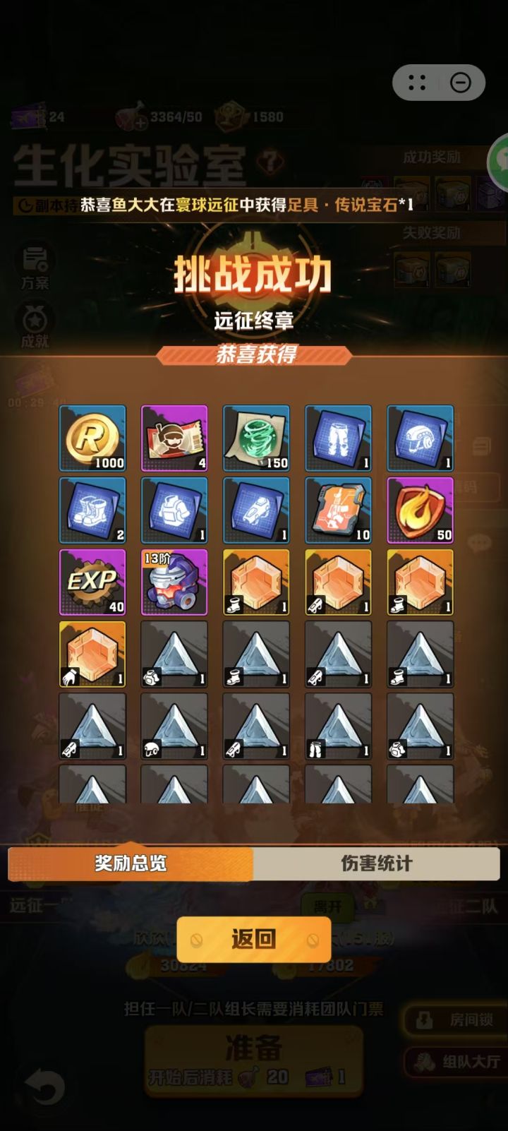 这是真的吗?截图