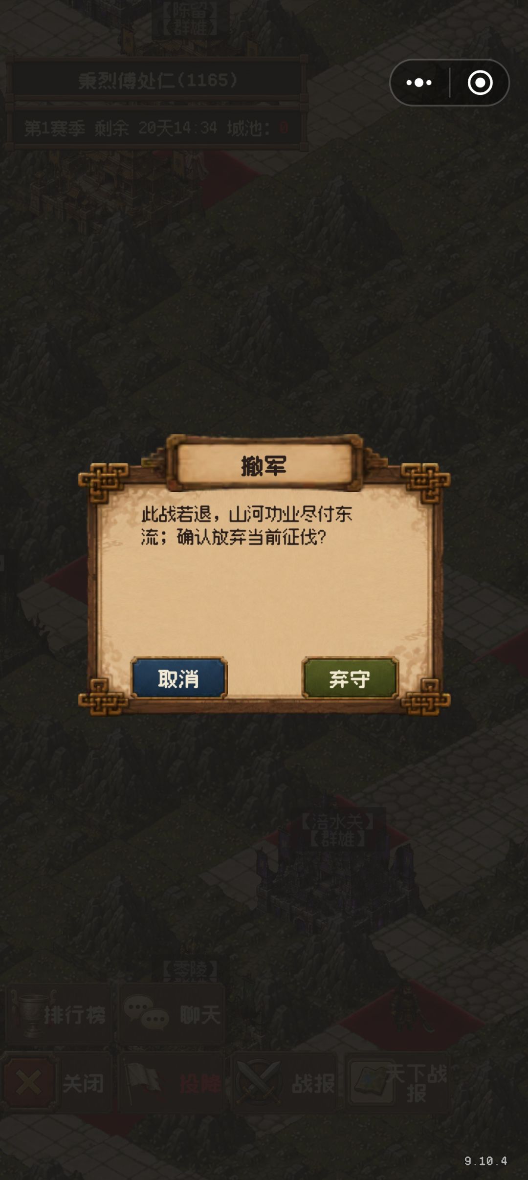 单机逐鹿投降再进可以选择联机模式 1