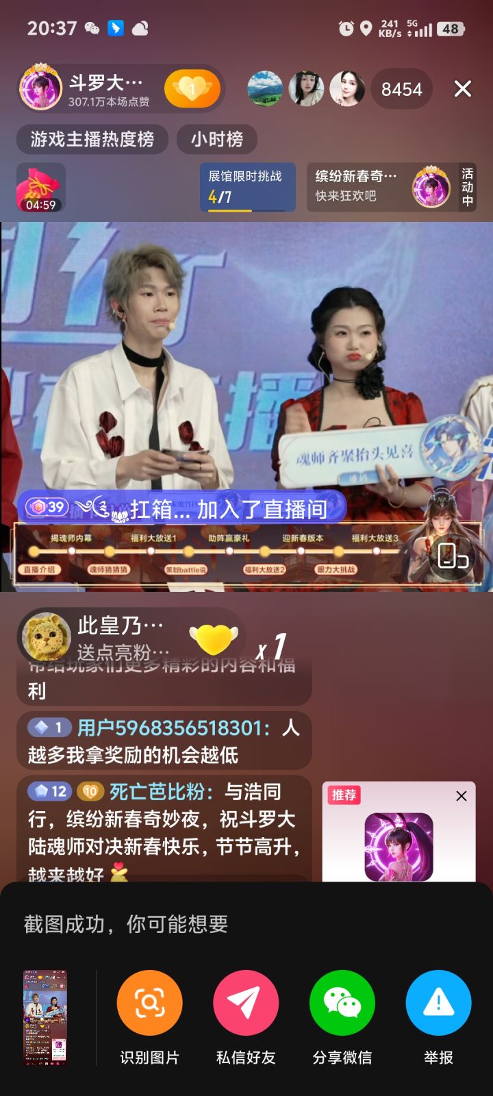 SSR+送不起吗?截图
