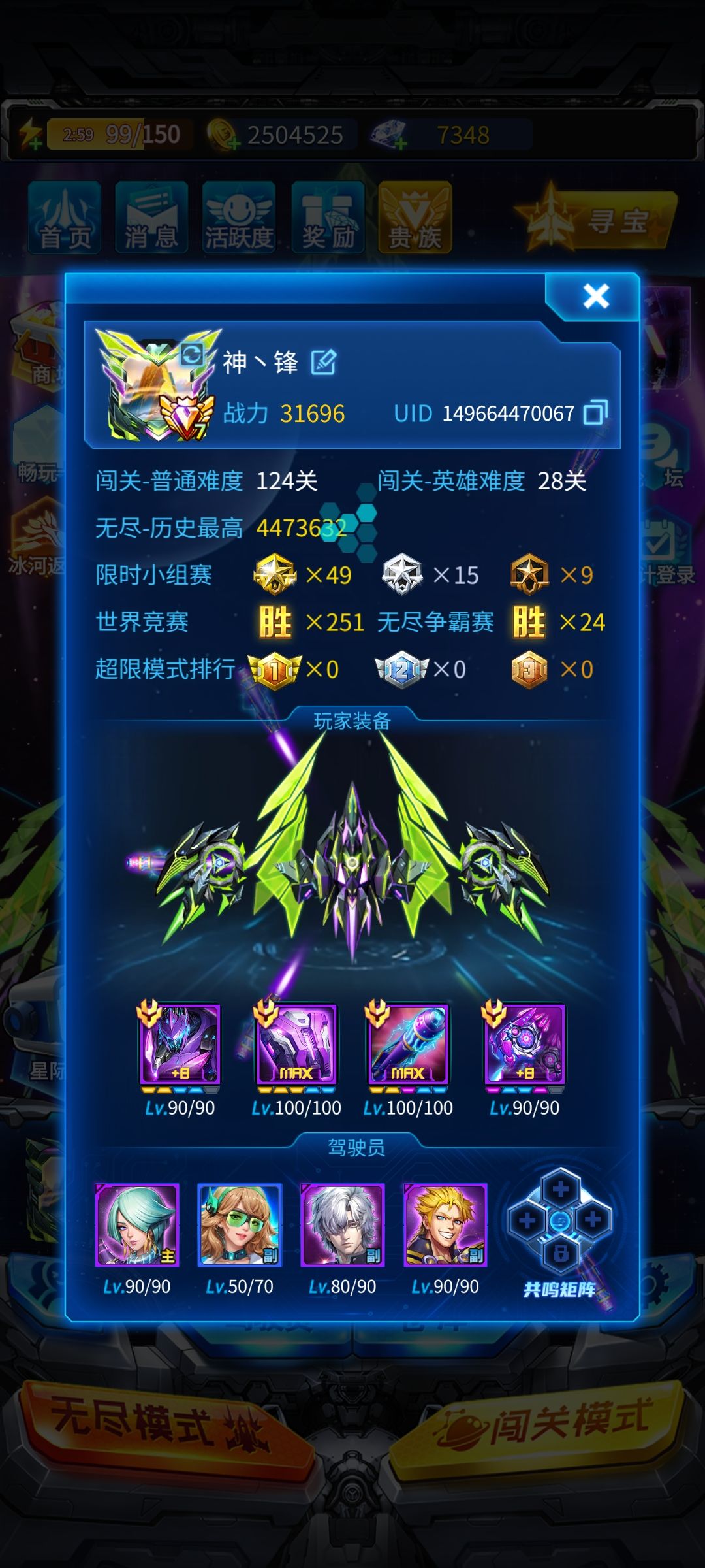 雷霆战机,需要助战的加我,秒过 1
