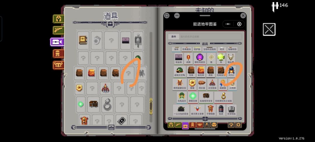 反馈一个关于图鉴解锁的Bug 3