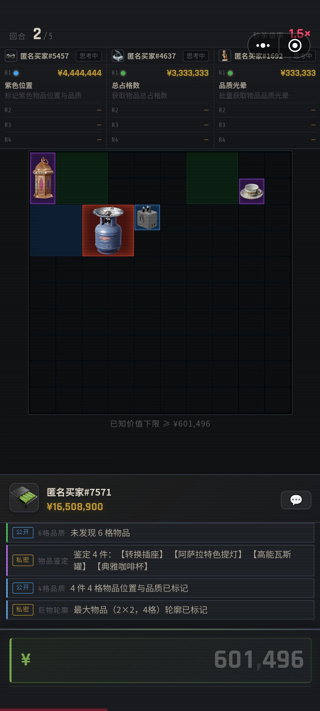 这是人机吗?遇到几次了 1