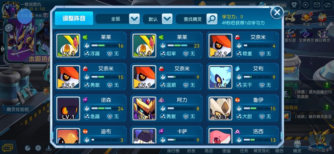 10多天的新手 6