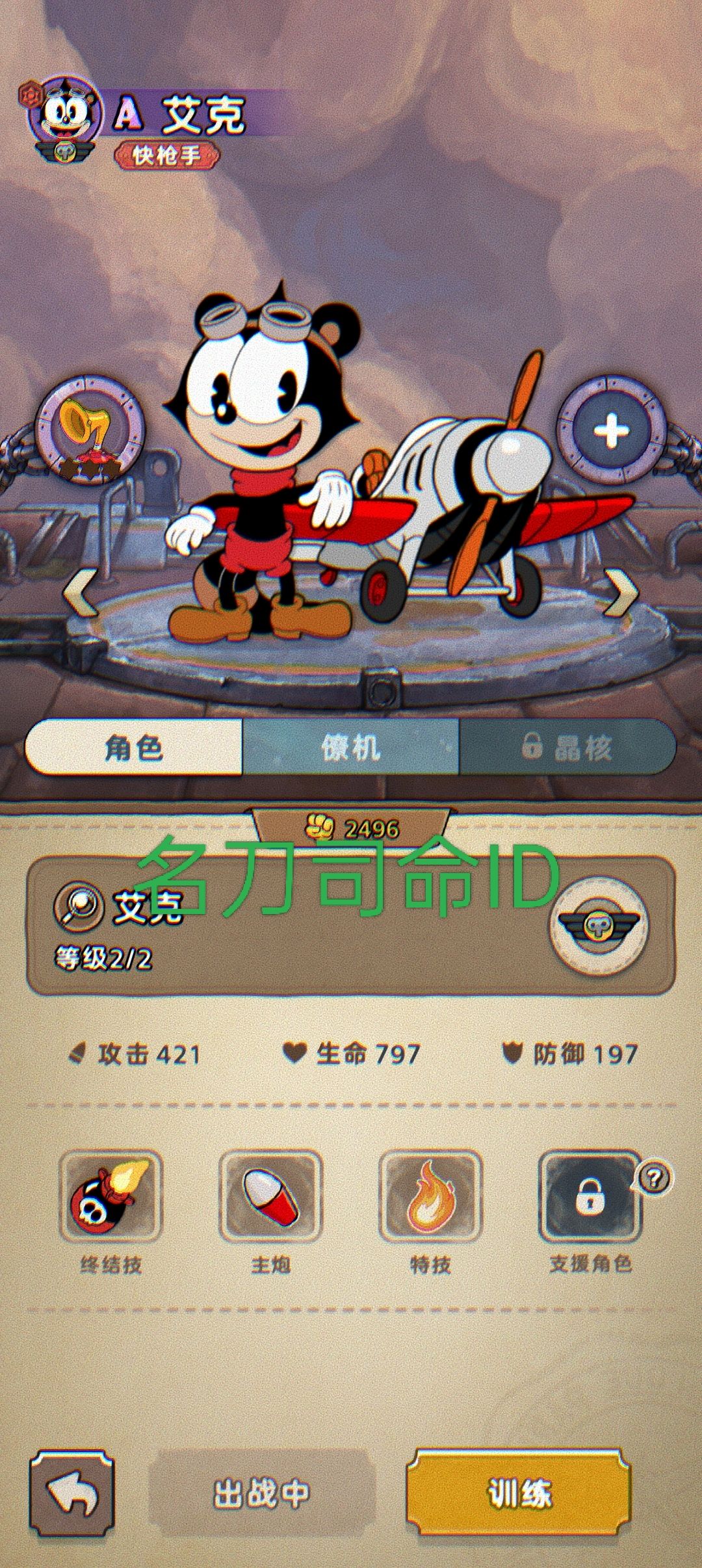 艾克截图
