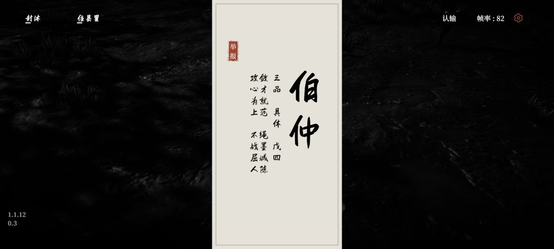大家伙见到过伯仲吗?打架打出来的伯仲 1