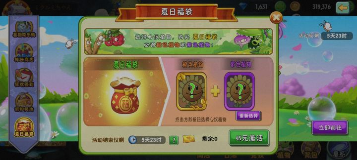 敢问贵游福袋是什么机制?
氪完回来游戏闪退,重登之后啥都没有
找客服啥用没有,怎么说?截图