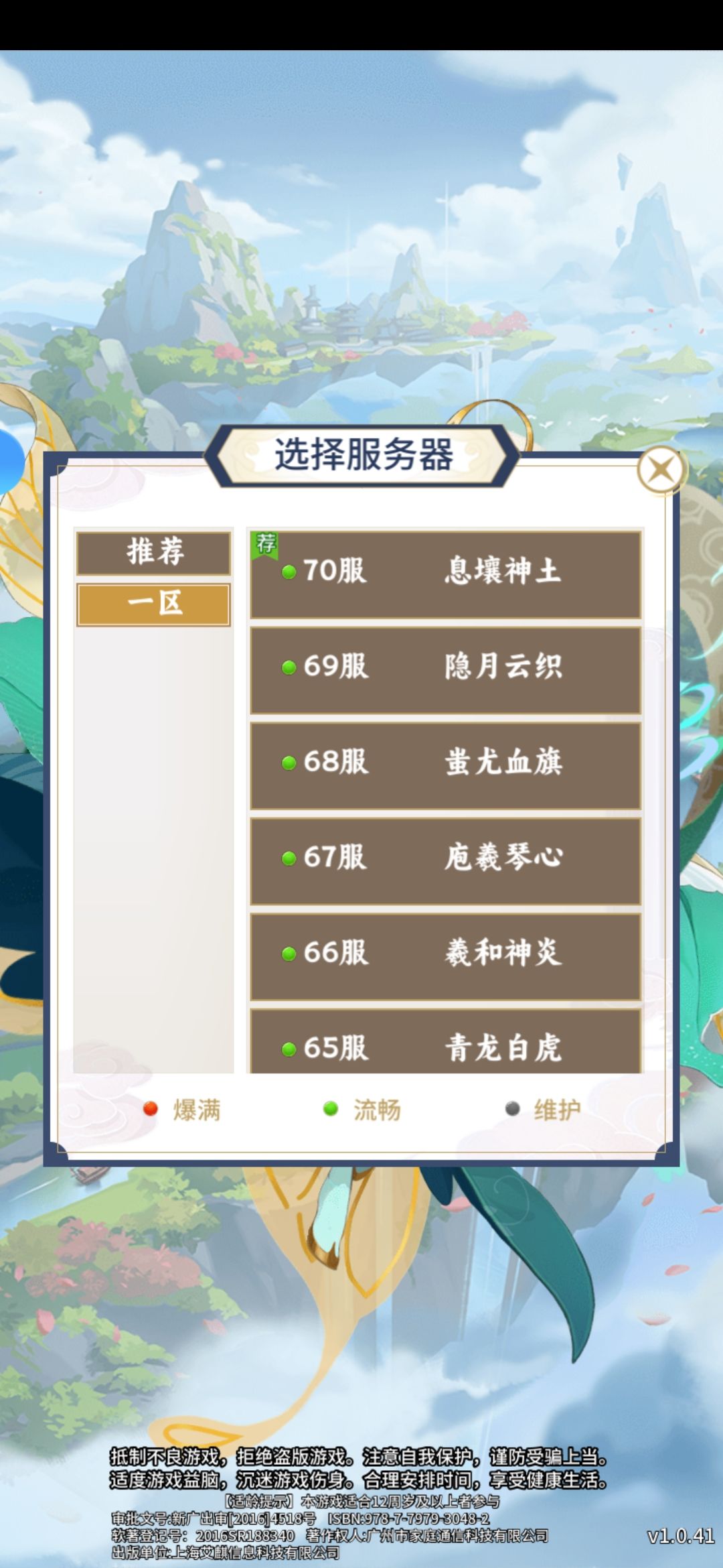 71服7岁直播记录截图
