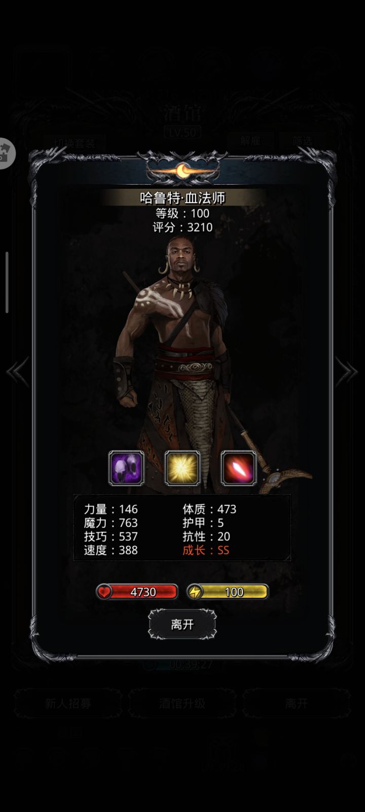 大佬们,第一个血法升哪个截图