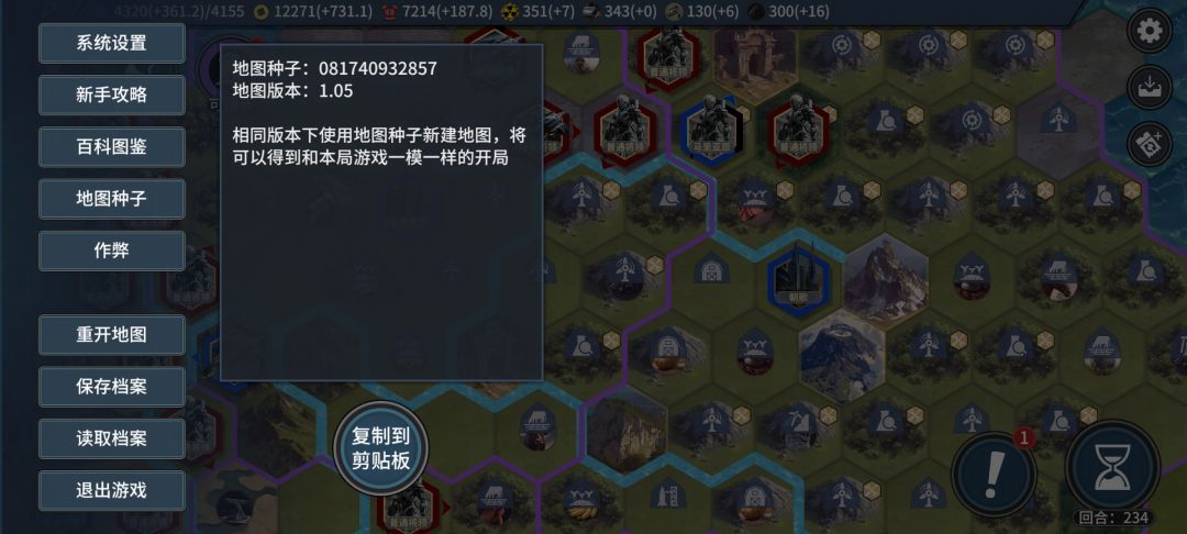 无尽~天骄 2