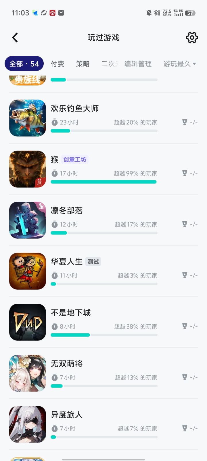12小时通第六章截图