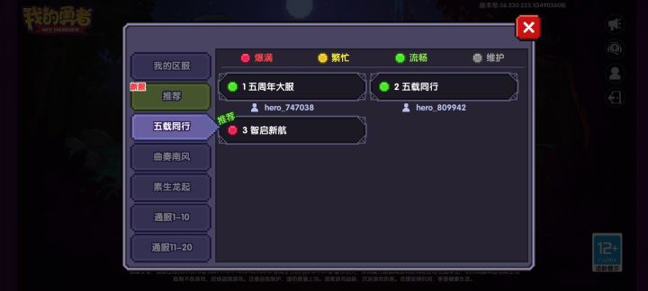 新区真相来了截图