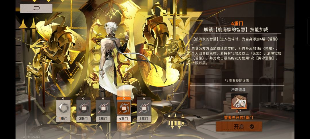 新月同行,要玩一辈子 3